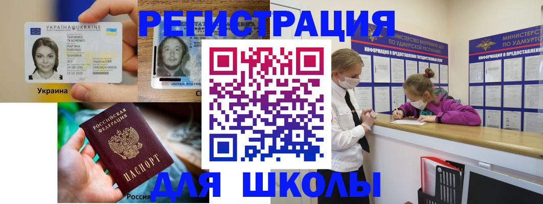 временная регистрация собственник в Юже