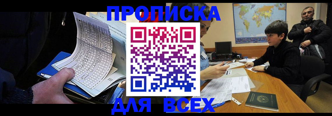 прописка в квартире в Юже