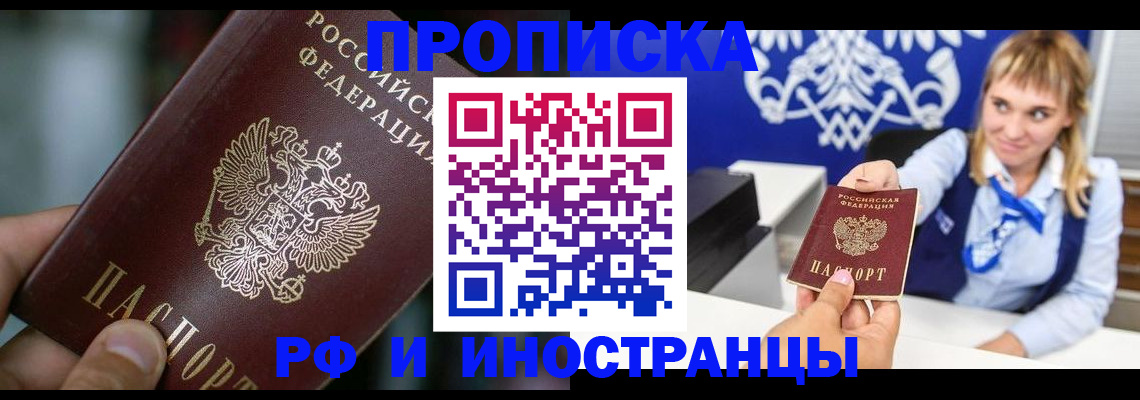 временная регистрация законно в Юже