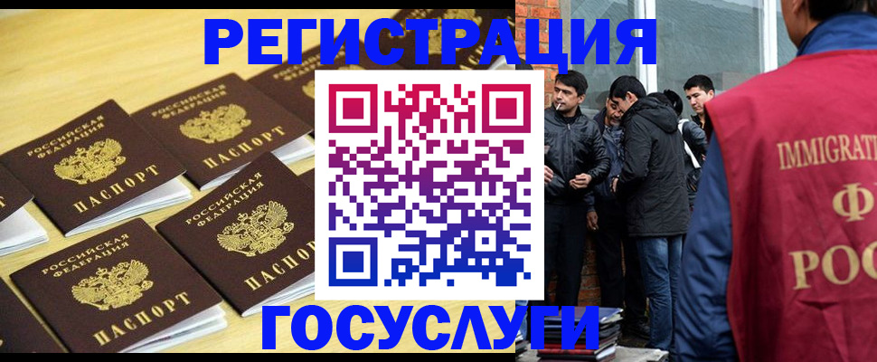 временная регистрация в квартире в Юже