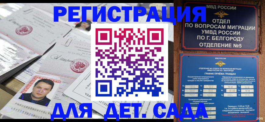 прописка от собственника в Юже