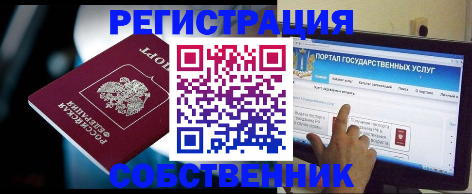 миграционный учет в Юже