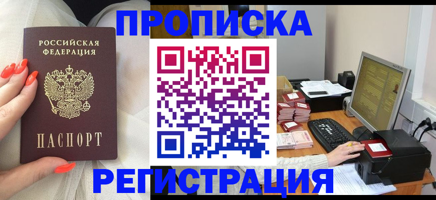 где прописаться в Юже