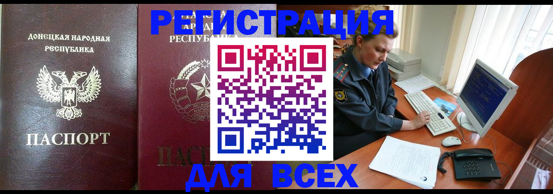 прописка штамп в Юже