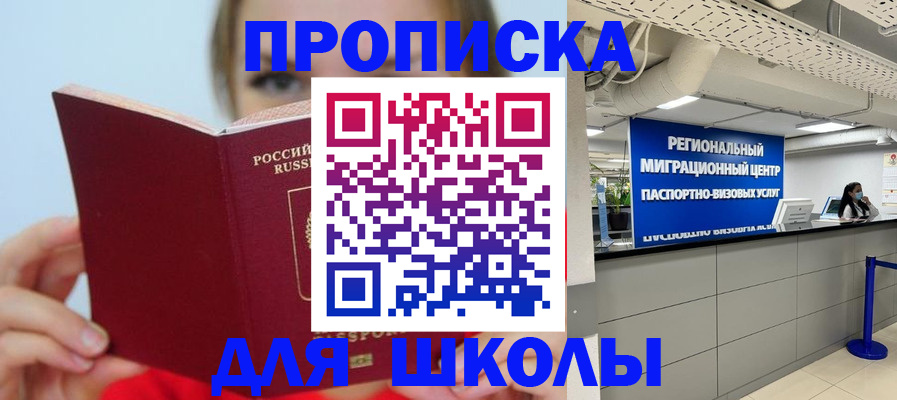 временная регистрация собственник в Юже