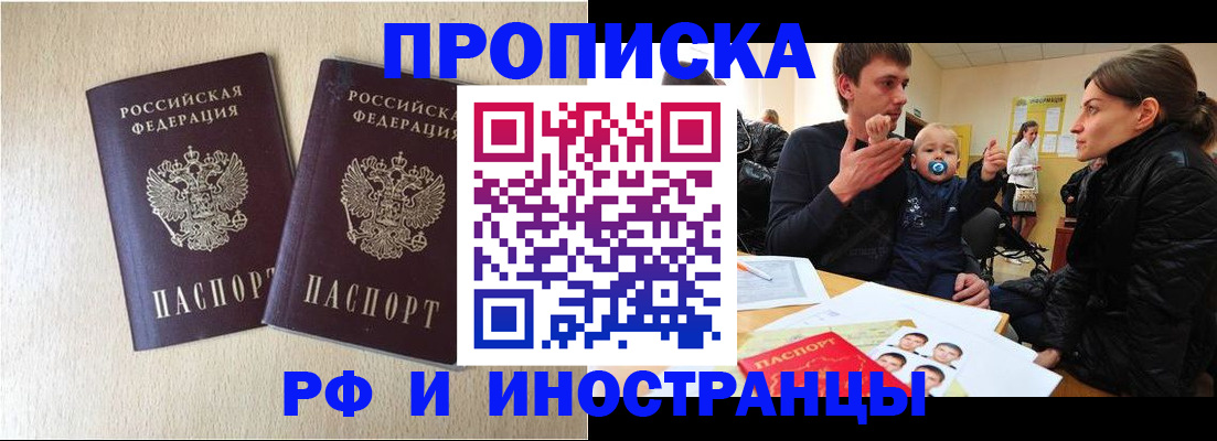 временная регистрация законно в Юже